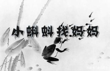 從水墨到三維，國(guó)產(chǎn)動(dòng)漫技術(shù)的進(jìn)化史