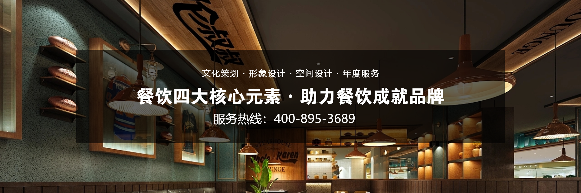 餐飲設計：傳統與現代融合，演繹獨特風味