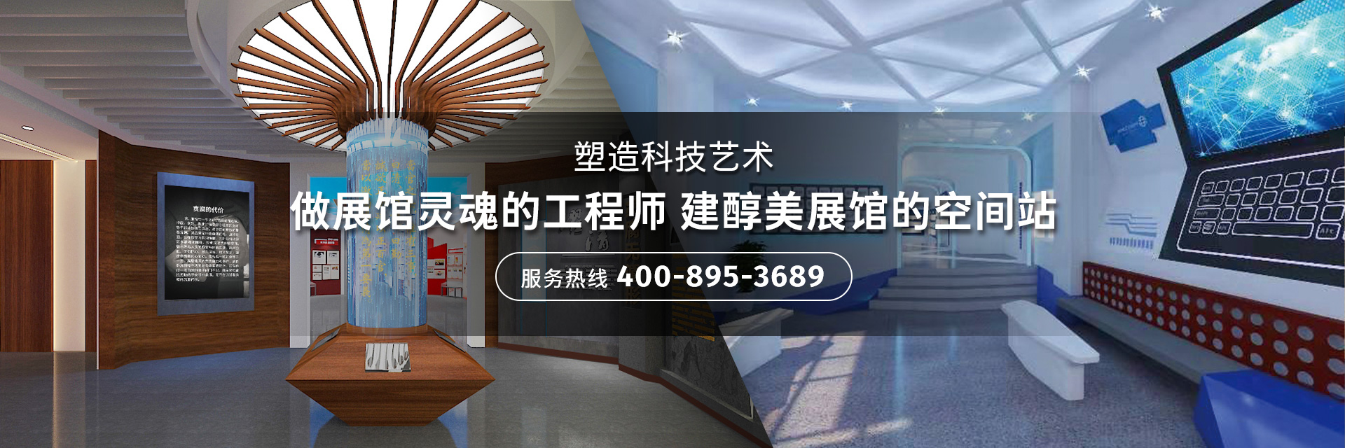 科技展館設(shè)計服務(wù)