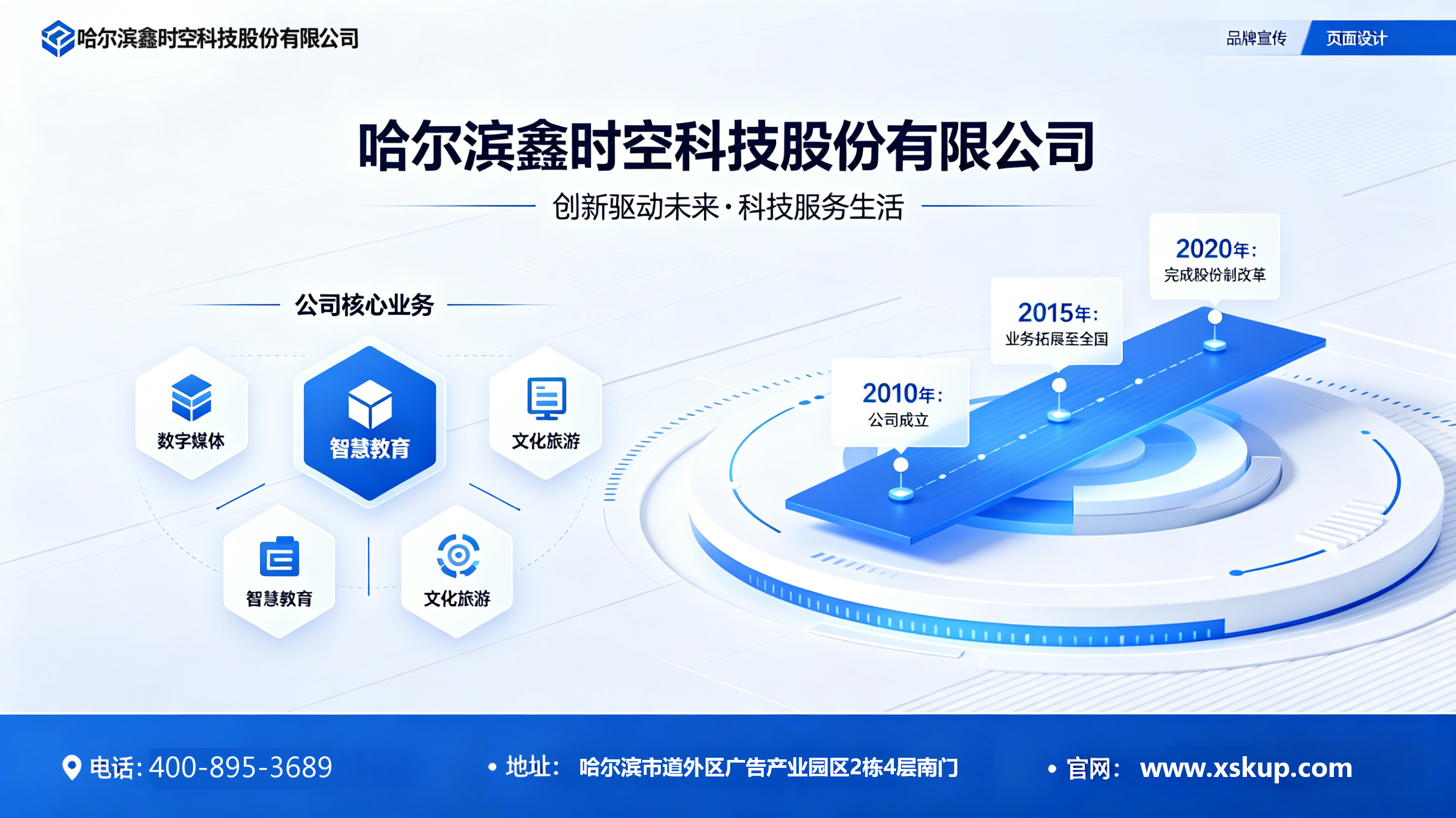 展廳燈光設計，照明設計，展陳燈光